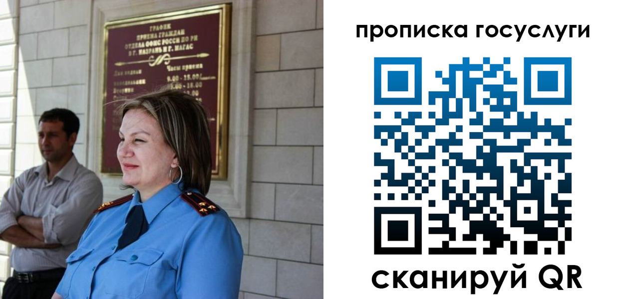 временная регистрация надежно в Волгодонске