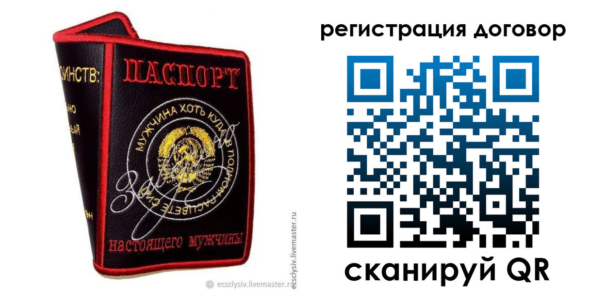 прописка регистрация в Волгодонске