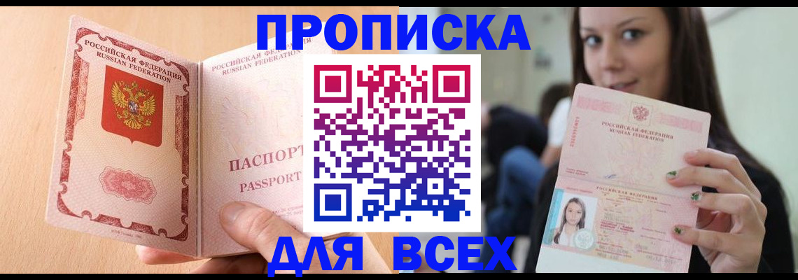 регистрация для школы в Волгодонске