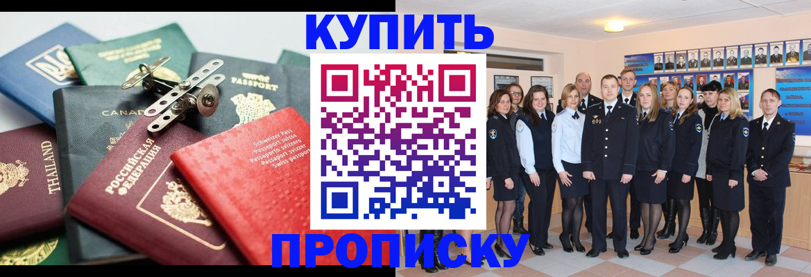 миграционный учет в Волгодонске