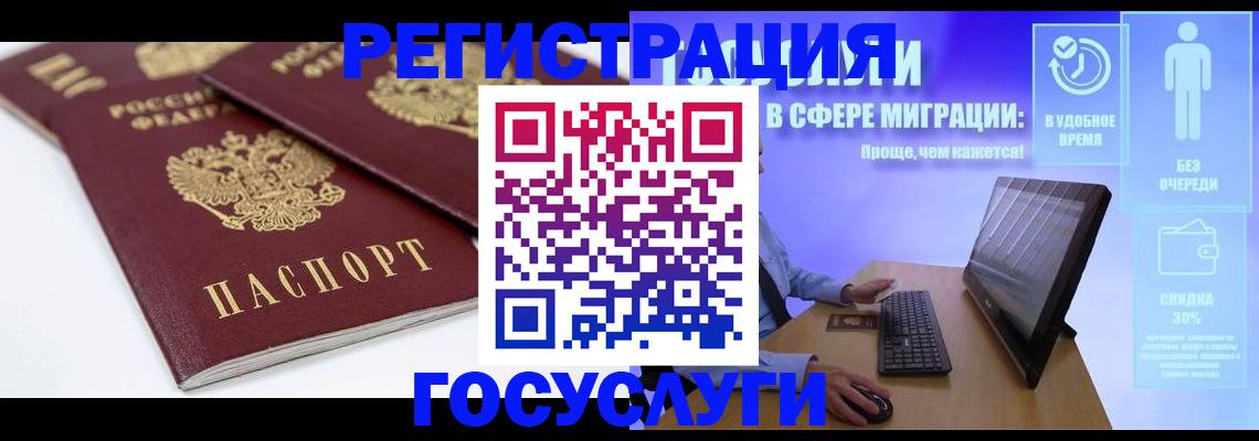 прописка 2025 в Волгодонске