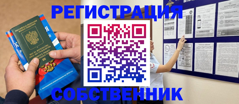 прописка иностранных граждан в Волгодонске