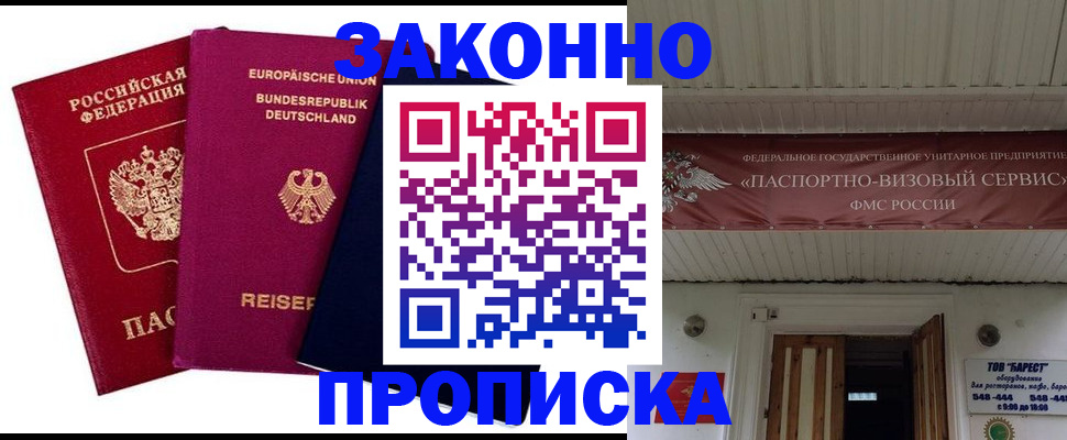 регистрация в Волгодонске