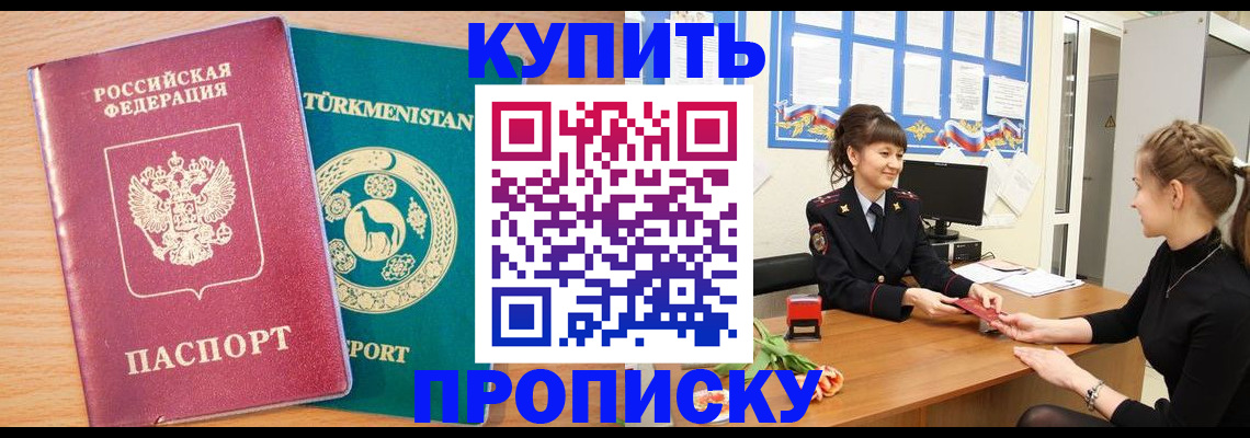 временная регистрация собственник в Волгодонске